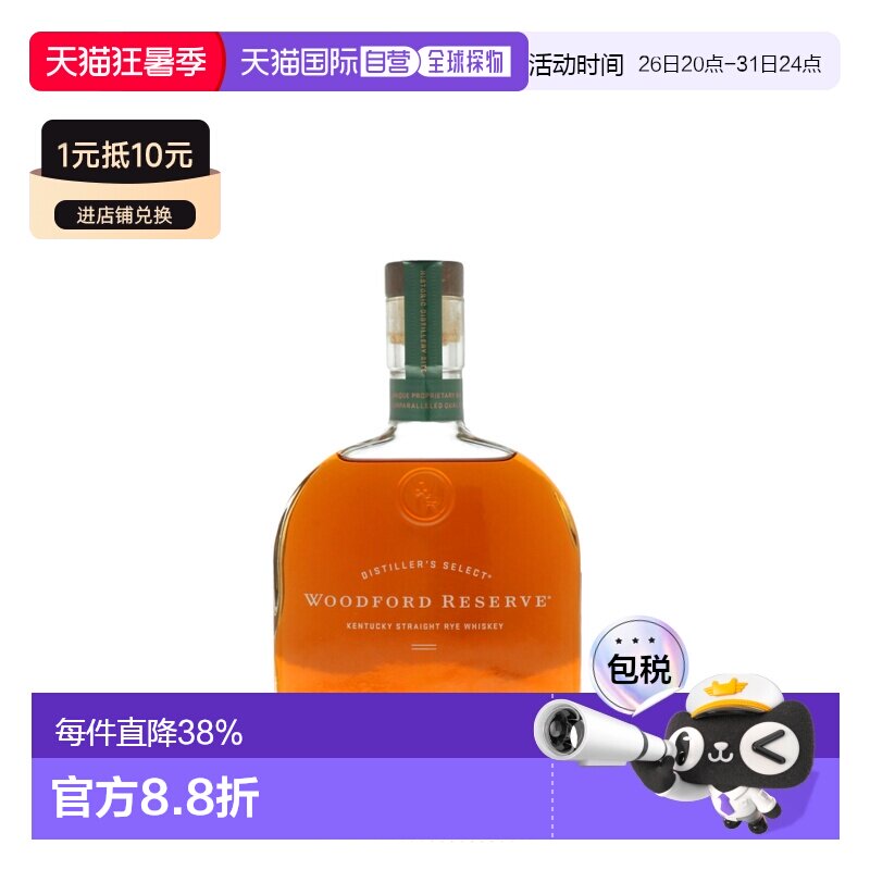 欧洲直邮Woodford Reserve RYE伍福德 活福威士忌洋酒700ml45.2%