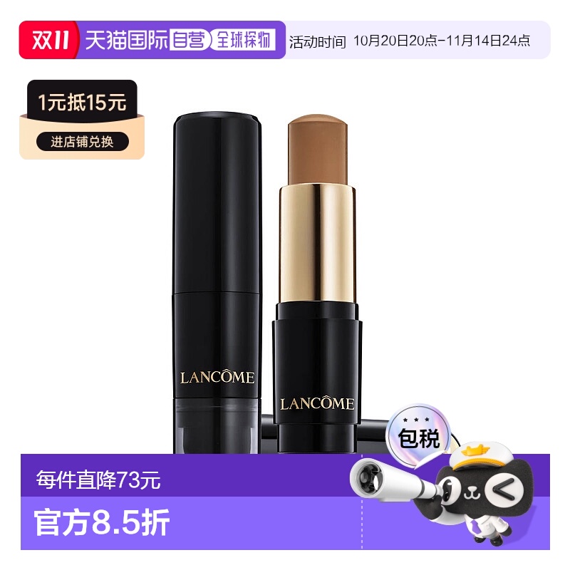 欧洲直邮Lancome兰蔻Teint Idole耐磨唇膏持久哑光舒适全面遮盖9g