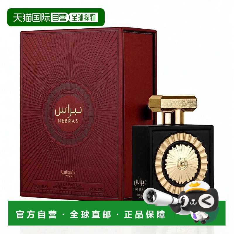 欧洲直邮Lattafa拉塔法光之印记100ml中性中东阿拉伯迪拜香水正品