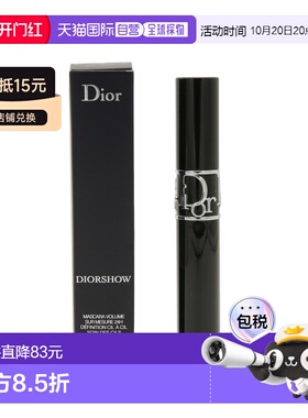 香港直邮Dior迪奥惊艳秀场持妆丰盈睫毛膏 10g #090黑色正品