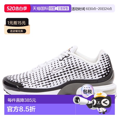 1h可退 香港直邮Nike 耐克 女士 Air Max Plus Vii 运动鞋 HQ2197