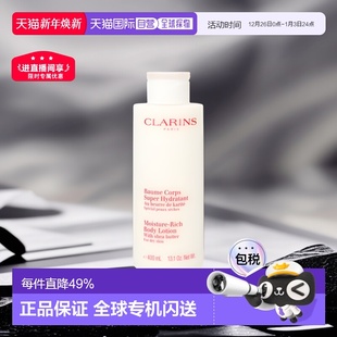欧洲直邮Clarins娇韵诗滋润身体乳液400ml不油腻大瓶装 正品