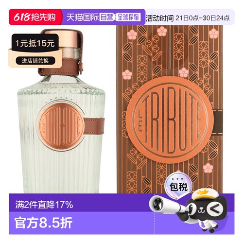 欧洲直邮 Le Tribute 献礼原野乡村限量版金酒700ml 43%