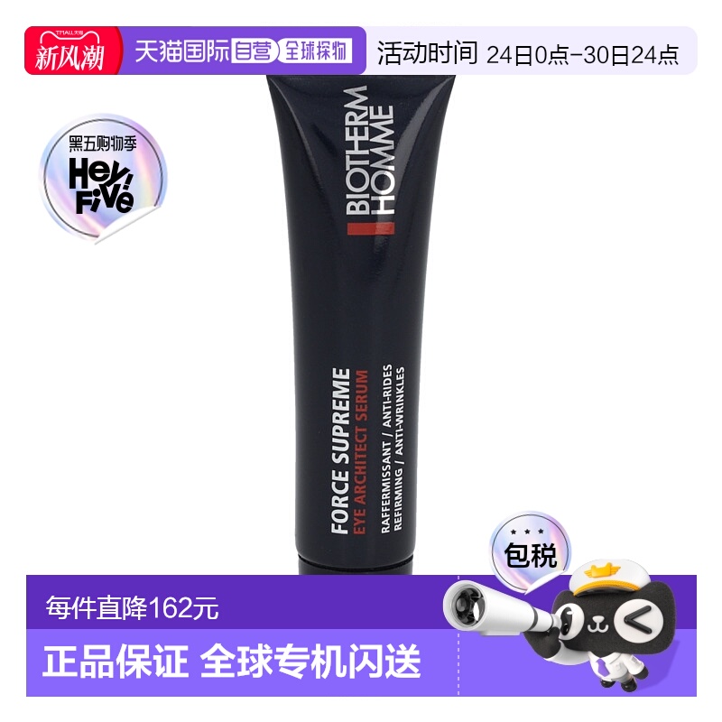 欧洲直邮Biotherm碧欧泉男士眼霜15g眼部精华淡化黑眼圈细纹正品