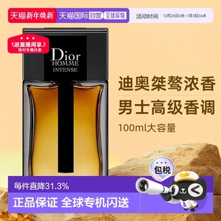 雪松 」正品 欧洲直邮Dior迪奥桀骜男士 香水EDP浓香水100ml「加强版