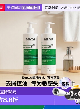 欧洲直邮Vichy薇姿DERCOS绿标洗发水390mlx2去屑控油止痒深层正品
