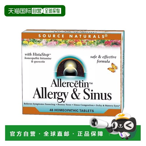欧洲直邮Source Naturals缓解花粉过敏顺势疗法鼻塞眼痒打喷嚏