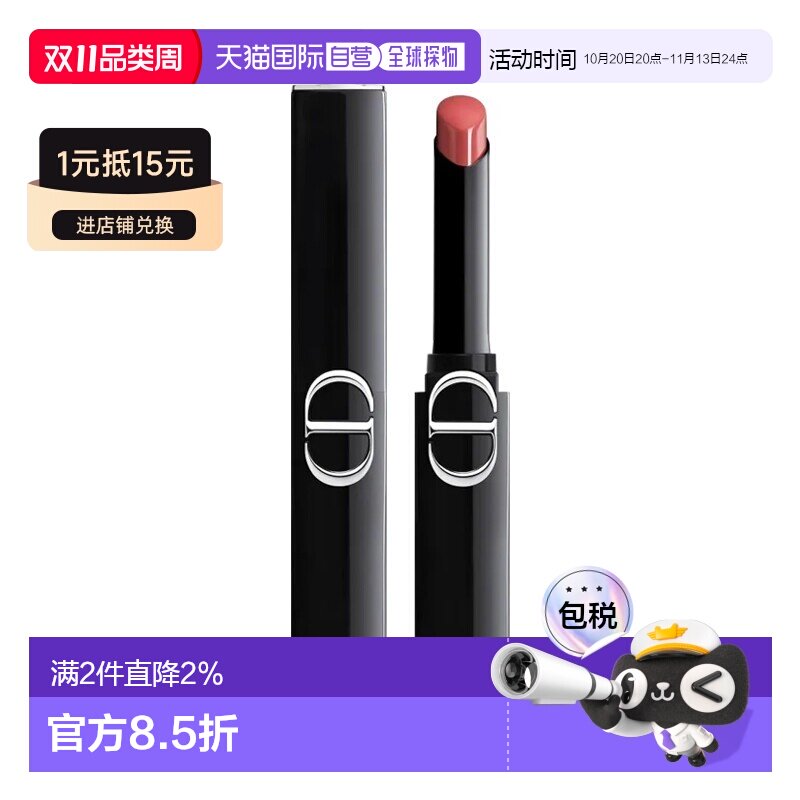 欧洲直邮Dior迪奥烈艳蓝金惊艳唇膏口红 2.2g 浓郁釉光惊艳正品