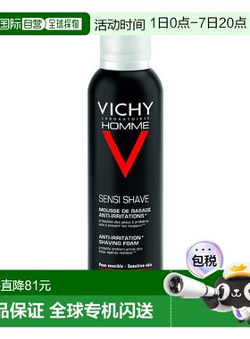 欧洲直邮德国药房VICHY薇姿男士剃须泡沫200ml敏感肌抗刺激温和