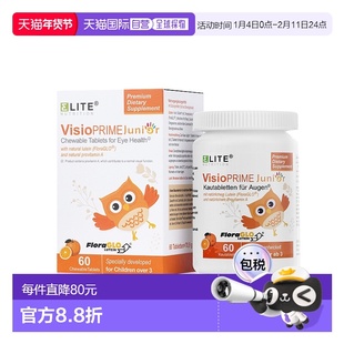 欧洲直邮德国Elite益力德儿童护眼咀嚼片60粒 游离态小分子叶黄素