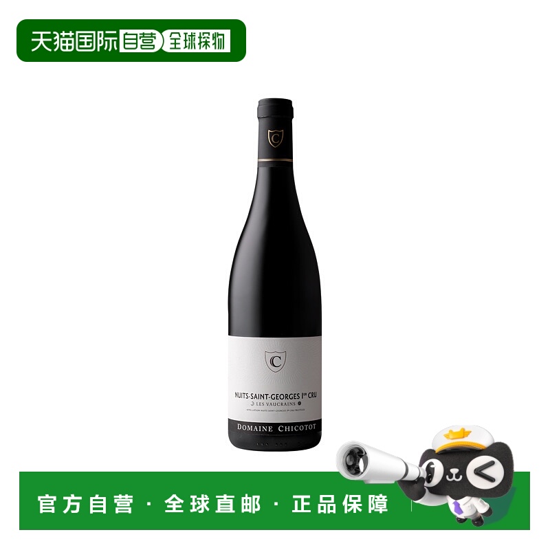 欧洲直邮1978年乔治 希科特酒庄维克（夜圣乔治一级园）红葡萄酒7