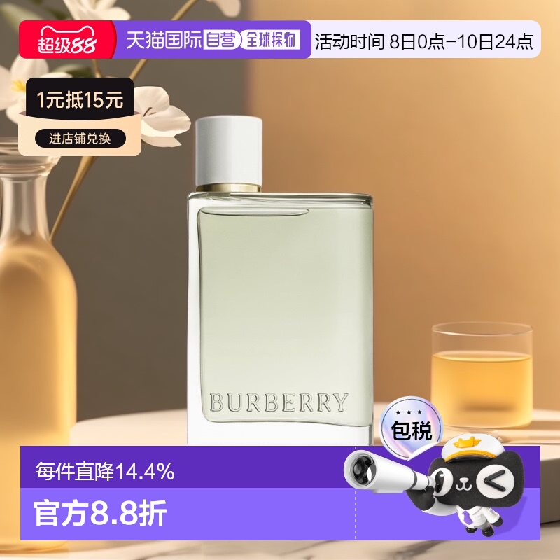 欧洲直邮Burberry博柏利花与她果漾青提EDT淡香水30/50/100ml正品