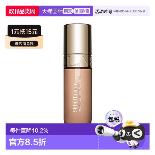 欧洲直邮娇韵诗 轻透无瑕多效遮瑕液 N06 10ML正品