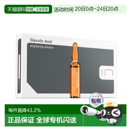 欧洲直邮西班牙INSTITUTE BCN glycolic acid  1% 乙醇酸安正品