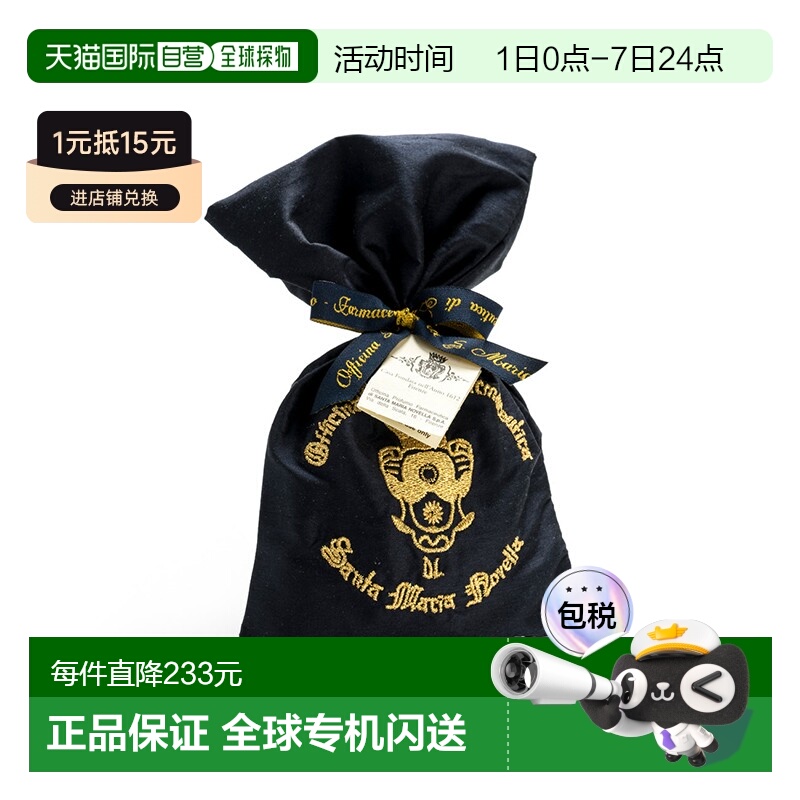 欧洲直邮Santa Maria Novella圣玛利亚刺绣花香包40g蓝色扩香丝绸