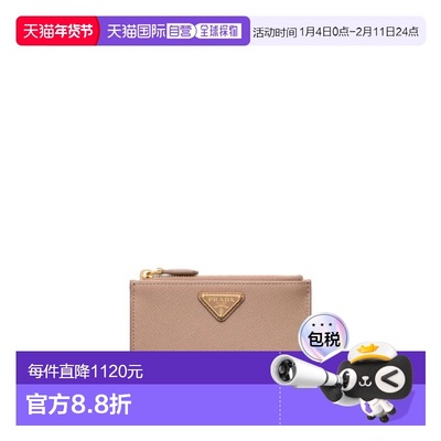 1h可退 香港直邮Prada 普拉达 女士 小牛皮卡套 1MC086QHHF0236