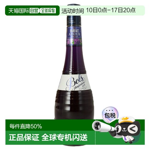 欧洲直邮Bols波士鸡尾酒调酒特调蛋糕烘培酒24%700ml荷兰洋酒
