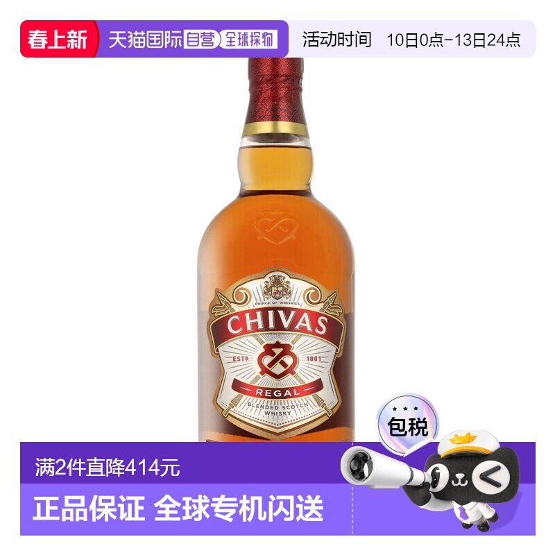 欧洲直邮ChivasRegal芝华士威士忌12年1L烈酒口感醇厚