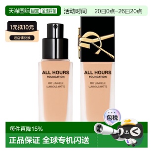 欧洲直邮YSL圣罗兰 恒久粉底液25ml #LC1 #LC2全色号持久控正品
