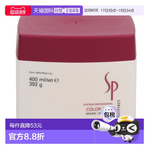 欧洲直邮Wella威娜固色发膜400ml护色温和亮泽柔顺保湿滋养正品