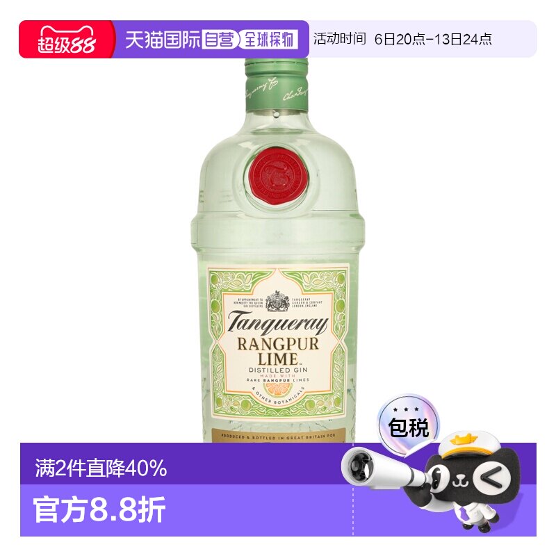 欧洲直邮Tanqueray添加利威士忌700ml41.3度口感独特顺滑醇香