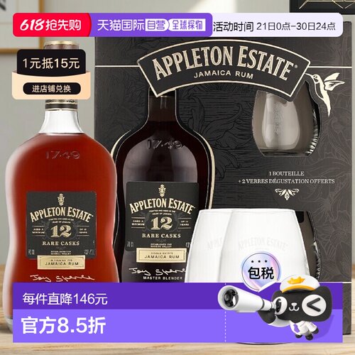 欧洲直邮Appleton Estate阿普尔顿庄园12年稀有桶朗姆酒700ml 43%