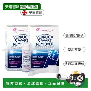 欧洲直邮Carnation快速祛疣瘊子鸡眼冷冻去疣剂易操作