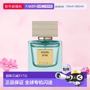 欧洲直邮Rituals中性香浓香水50ml持久留香保湿滋润温和不刺鼻