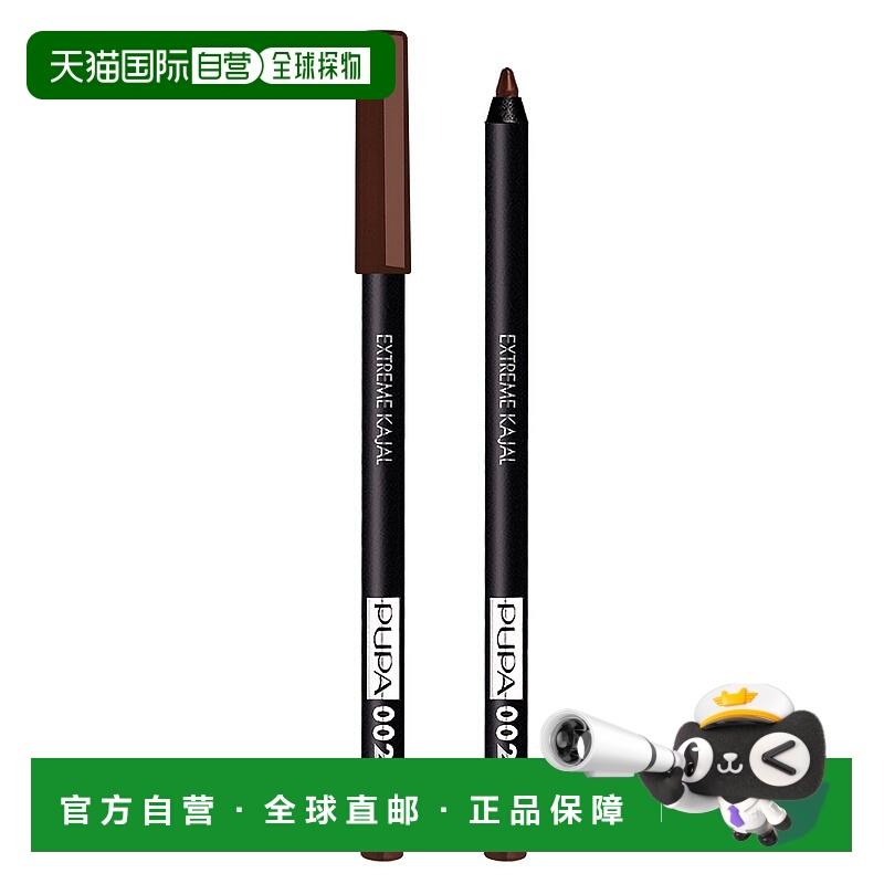 欧洲直邮pupa 女士 眉粉眉笔正品