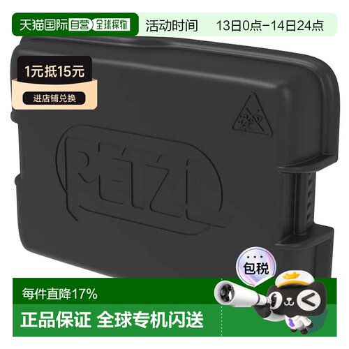 欧洲直邮PETZL SWIFT® RL 手电筒电池 中性
