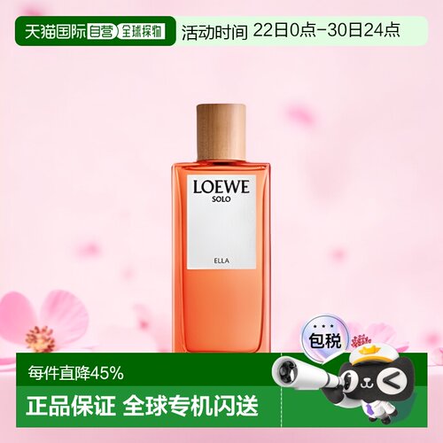 LOEWE罗意威中性香水独奏宣言事后清晨30/50/100ml正品