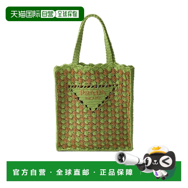 香港直邮Prada 钩针编织手提包 1BG3932CQ2VOOB
