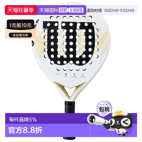 欧洲直邮WILSON Optix V2 Lite 壁网球拍 中性