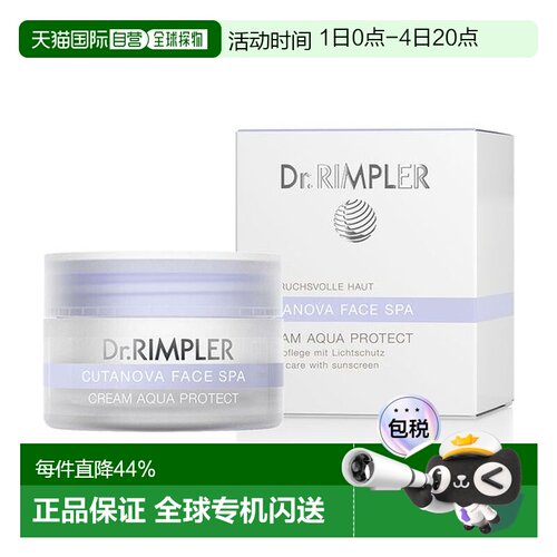 Dr.Rimpler水润防护日霜50Ml淡纹抗衰肌肤防护活力正品