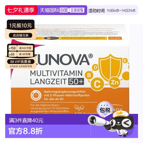 欧洲直邮德国史达德Eunova老年12种复合维生素缓释胶囊120粒50岁+