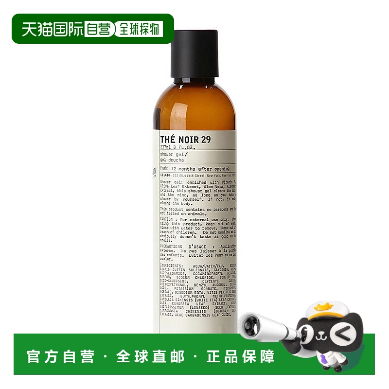 欧洲直邮Le labo/香水实验室 经典系列啫喱沐浴露237ml THE29-红2