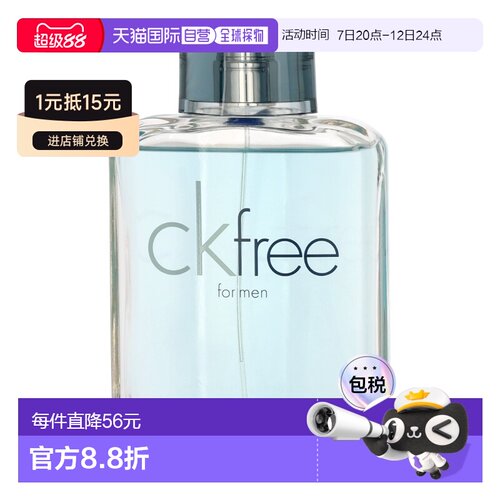 欧洲直邮Calvin Klein/凯文克莱CK自由男士淡香水EDT100 g正品