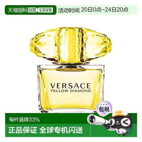 欧洲直邮Versace范思哲金钻黄水晶EDT淡香水200ml/90ml/50ml正品