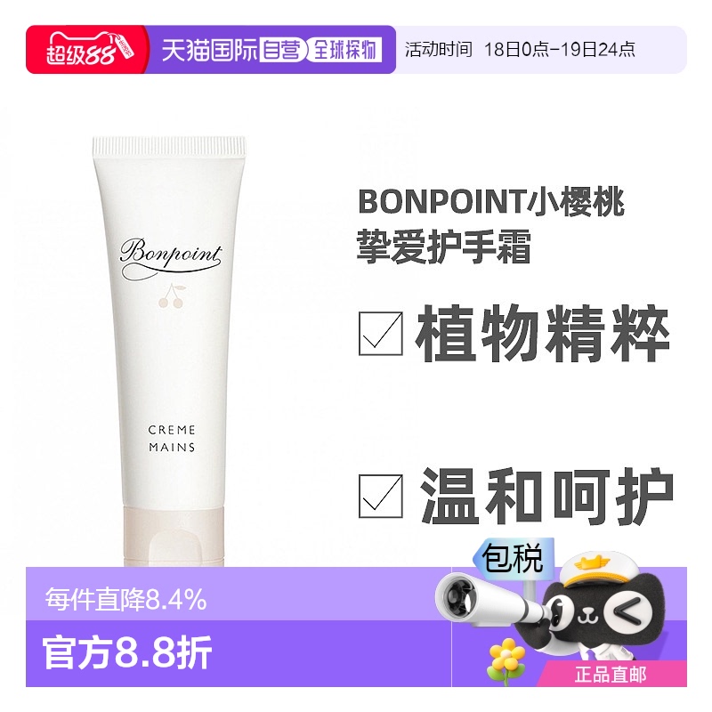 欧洲直邮小樱桃挚爱Bonpoint