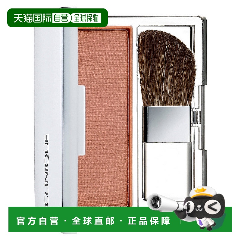 欧洲直邮clinique 女士 腮红正品倩碧胭脂