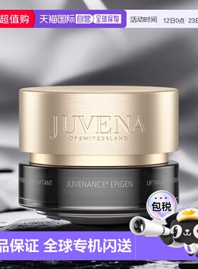 欧洲直邮JUVENA柔俪兰晚霜嫩肤抗皱 50ml正品