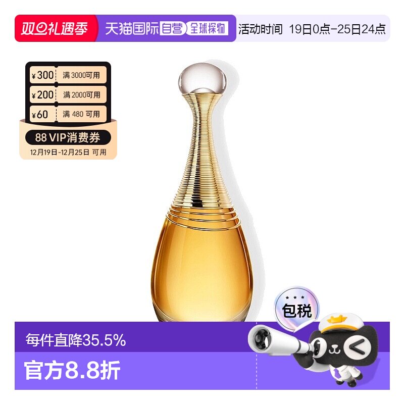 欧洲直邮Dior迪奥全新真我缪斯女士香水浓香水50/100/150ml正品