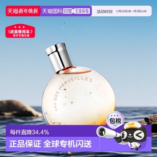 欧洲直邮Hermes爱马仕橘彩星光EDT淡香水清新留香持久正品 品牌