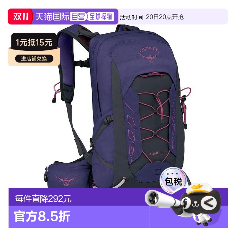 欧洲直邮Osprey Tempest 11男女深紫色尼龙徒步旅行/多项运动背包