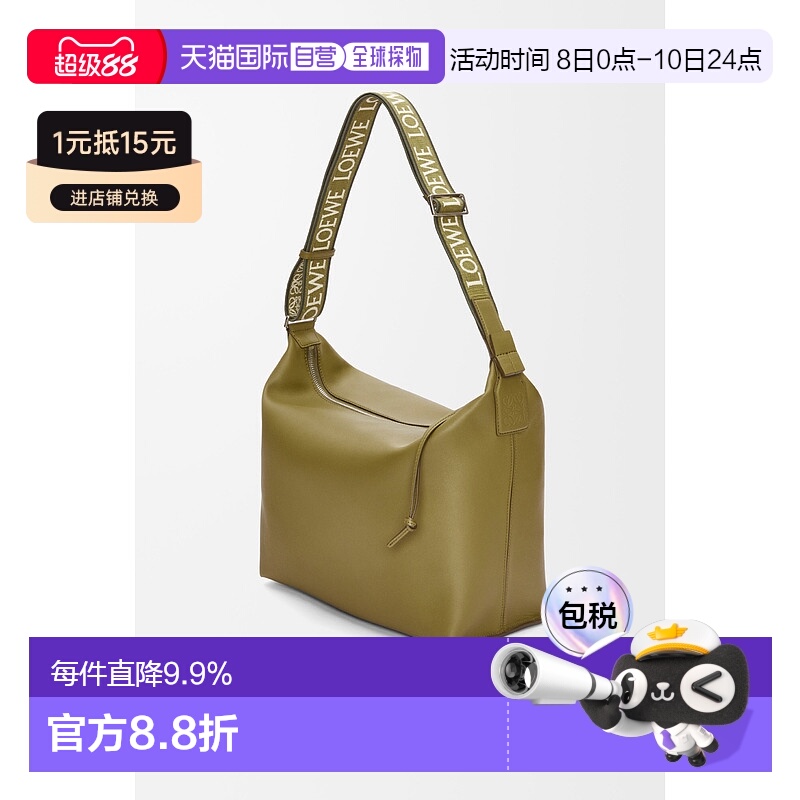1h可退 欧洲直邮loewe 男士 单肩包