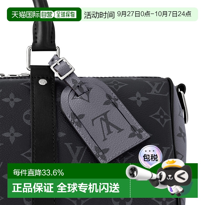 自营 1h可退 LV路易威登 Keepall Bandouliere 35 男士旅行包