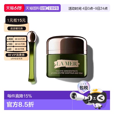 欧洲直邮lamer海蓝之谜浓缩修复眼霜15 ML抗老修护淡纹去浮肿正品