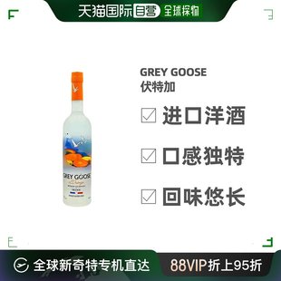 goose灰雁伏特加40度700ml法国进口洋酒口感独特 欧洲直邮grey