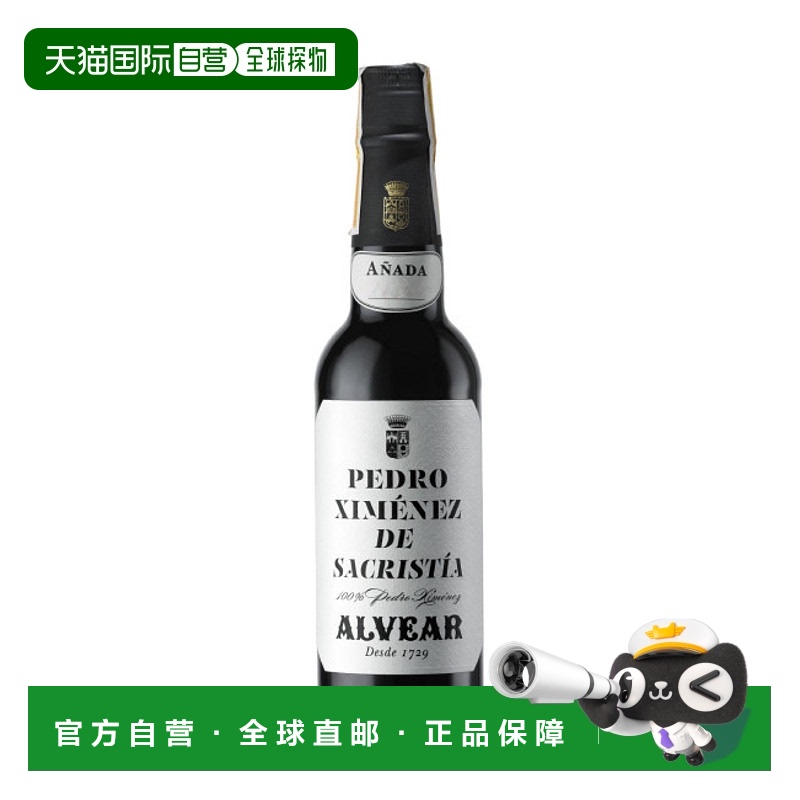 西班牙直邮阿尔维亚尔 - 阿尔维亚佩德罗 希门尼斯神学院 2008 /