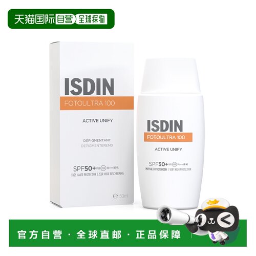 欧洲直邮Isdin怡思丁水感亮肤防晒液50ml面部清透补水轻薄正品